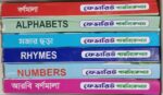 6 Pcs Gyanbox Book for Kids Learning (৬ পিসের জ্ঞানবক্স) - Image 3