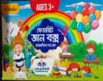 6 Pcs Gyanbox Book for Kids Learning (৬ পিসের জ্ঞানবক্স) - Image 2