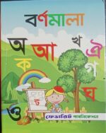 6 Pcs Gyanbox Book for Kids Learning (৬ পিসের জ্ঞানবক্স) - Image 4